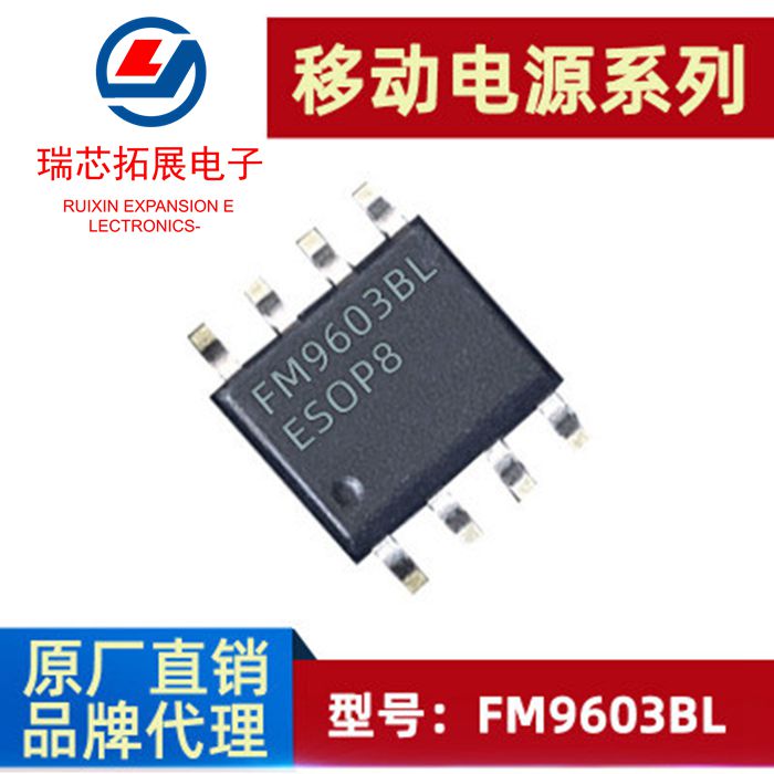 30   ǰ FM9603BL ESOP8  νƮ 1A   Ĩ 3 in 1  Ĩ IC